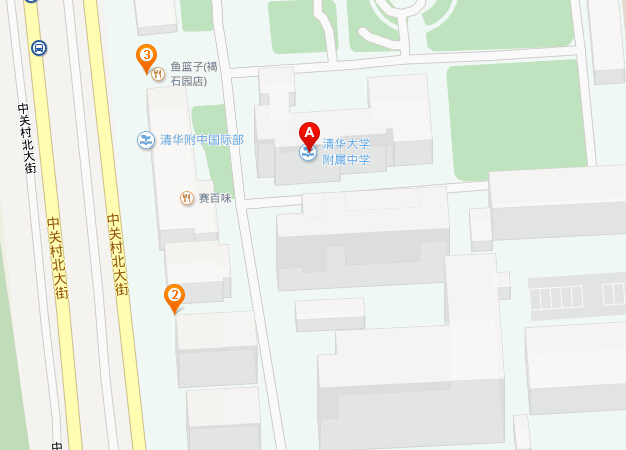 清华大学附属中学